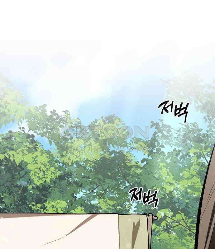 괴물의 바다 27화 45
