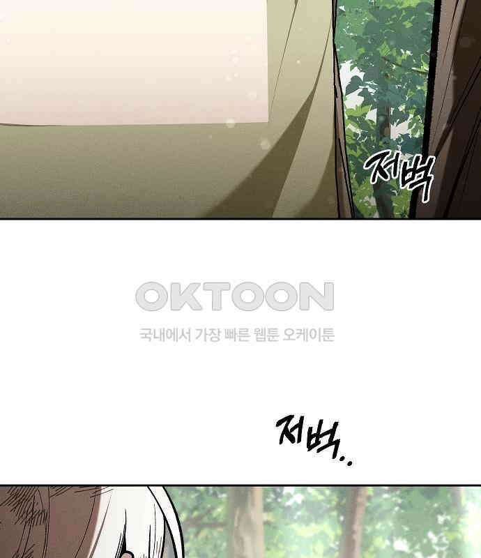 괴물의 바다 27화 46