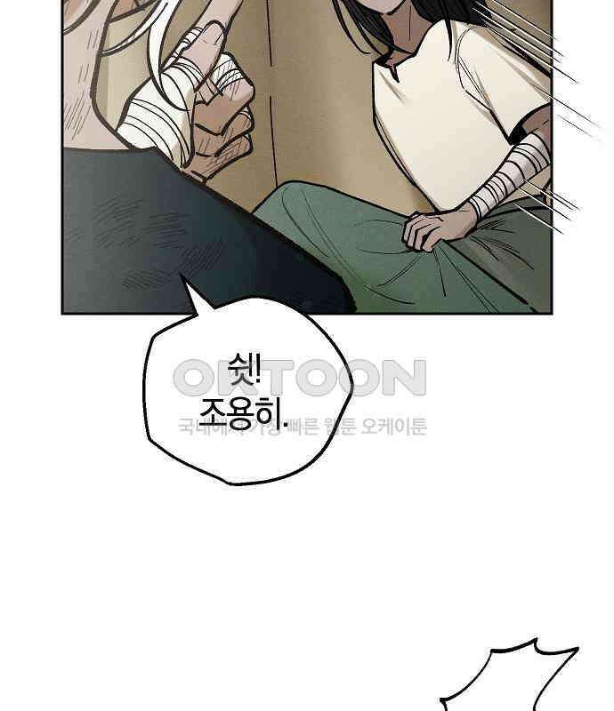 괴물의 바다 27화 51
