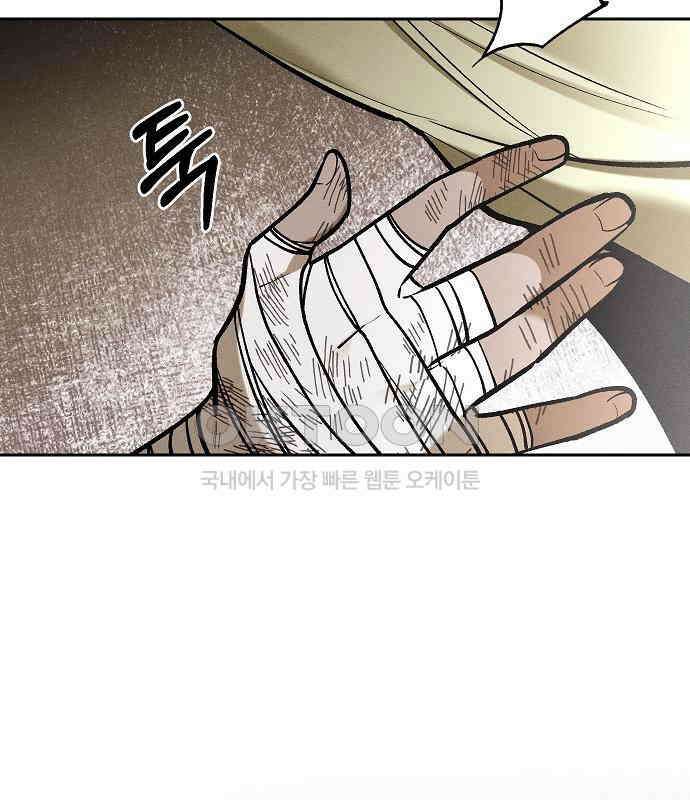 괴물의 바다 27화 52
