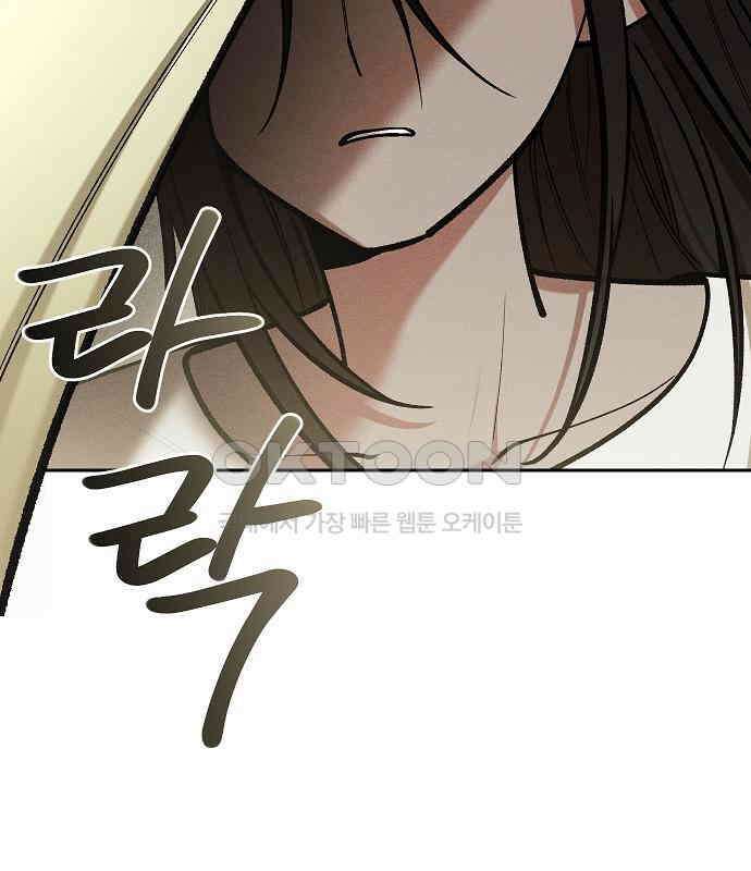 괴물의 바다 27화 54