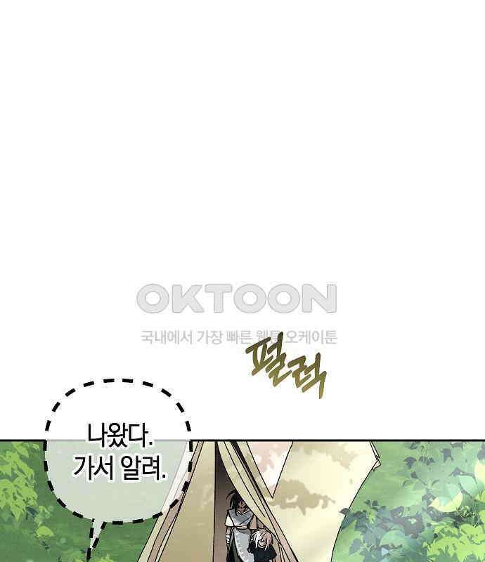 괴물의 바다 27화 60