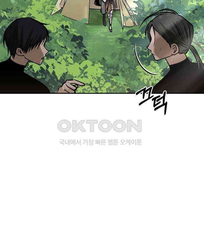 괴물의 바다 27화 61