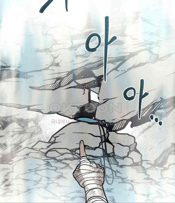 괴물의 바다 27화 71