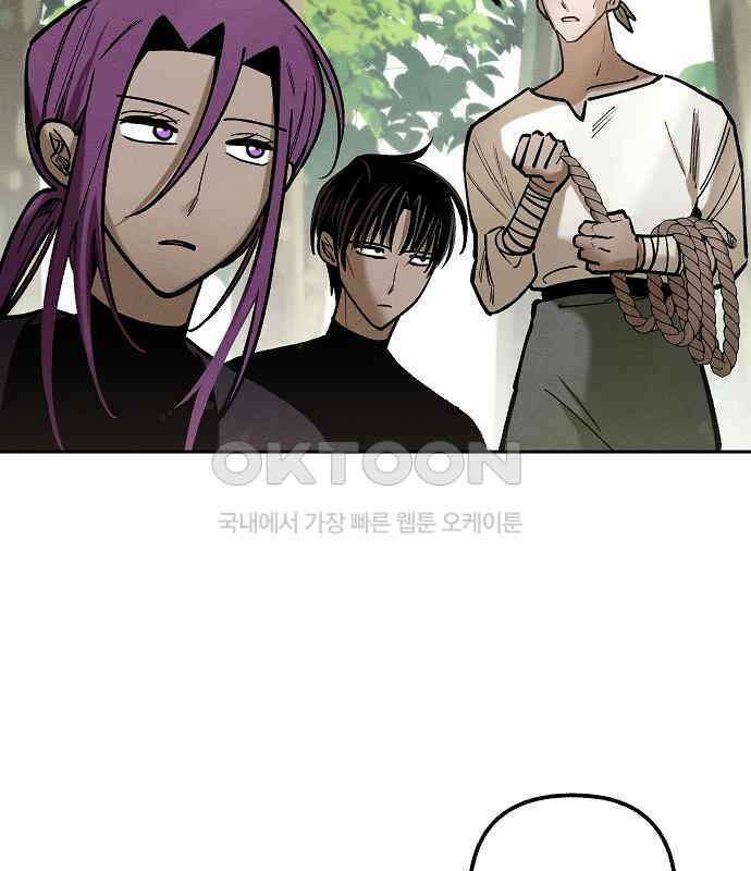 괴물의 바다 27화 78