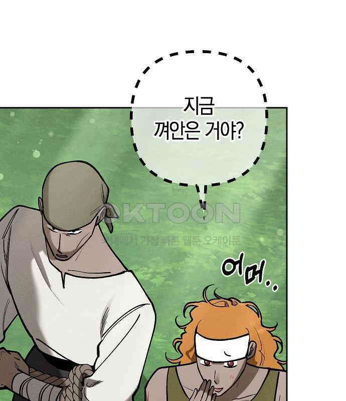 괴물의 바다 27화 83