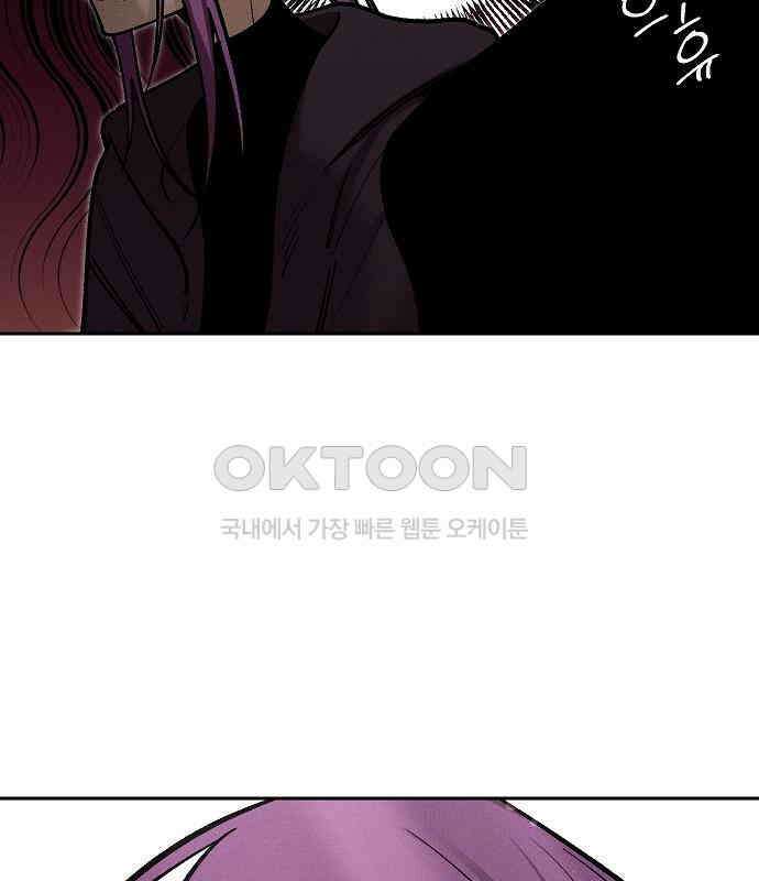 괴물의 바다 27화 86