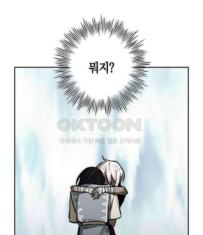 괴물의 바다 27화 88