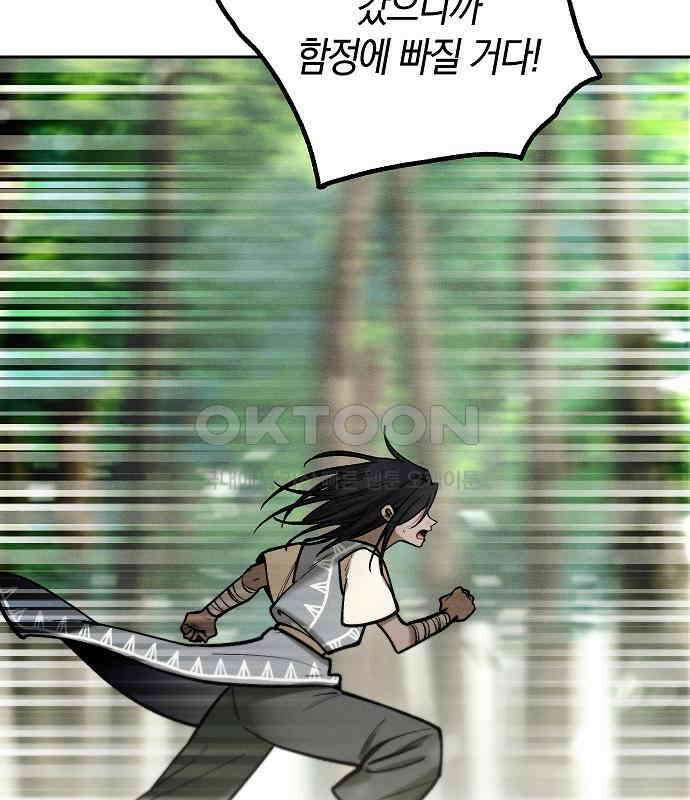 괴물의 바다 27화 104