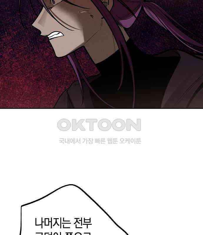 괴물의 바다 27화 107