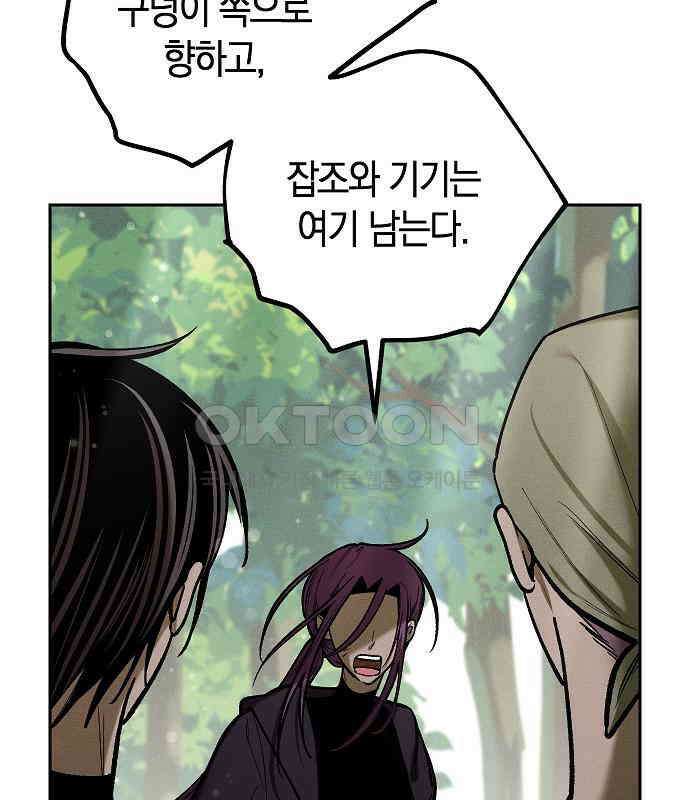 괴물의 바다 27화 108
