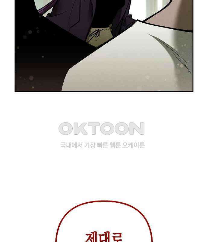 괴물의 바다 27화 109