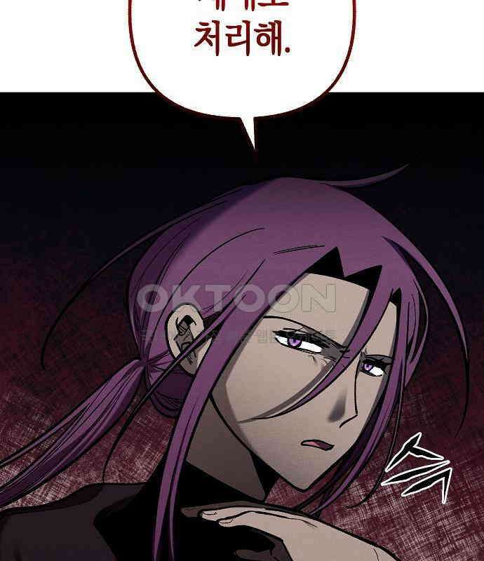 괴물의 바다 27화 110