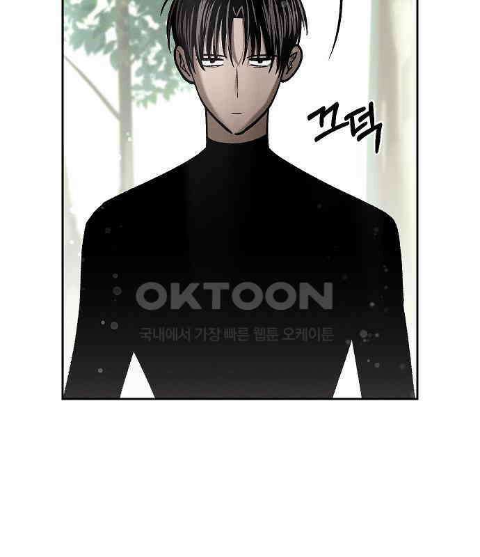 괴물의 바다 27화 112