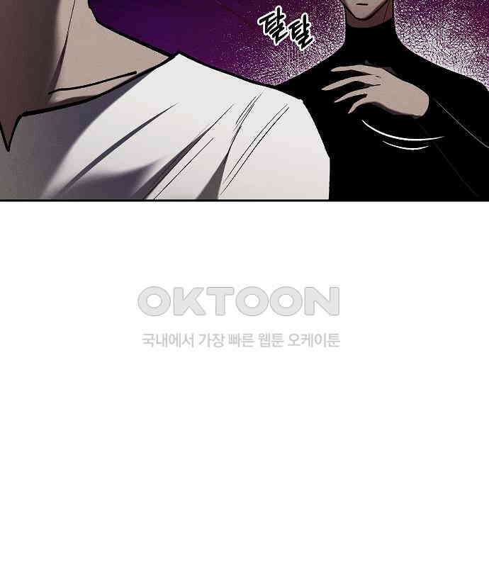 괴물의 바다 27화 118