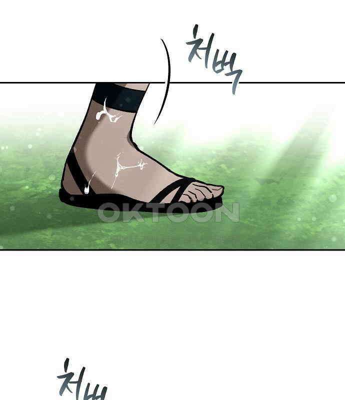 괴물의 바다 27화 119