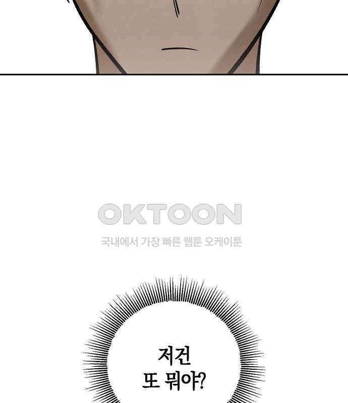 괴물의 바다 27화 122