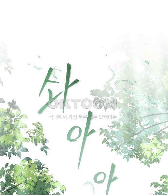 괴물의 바다 33화 1