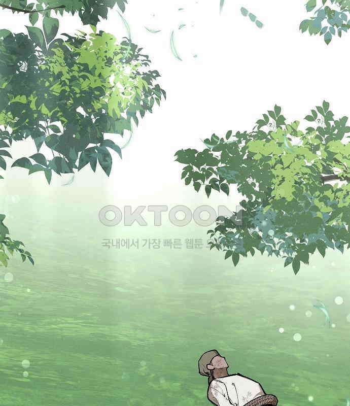 괴물의 바다 33화 2