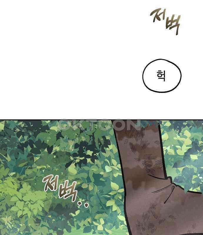 괴물의 바다 33화 5