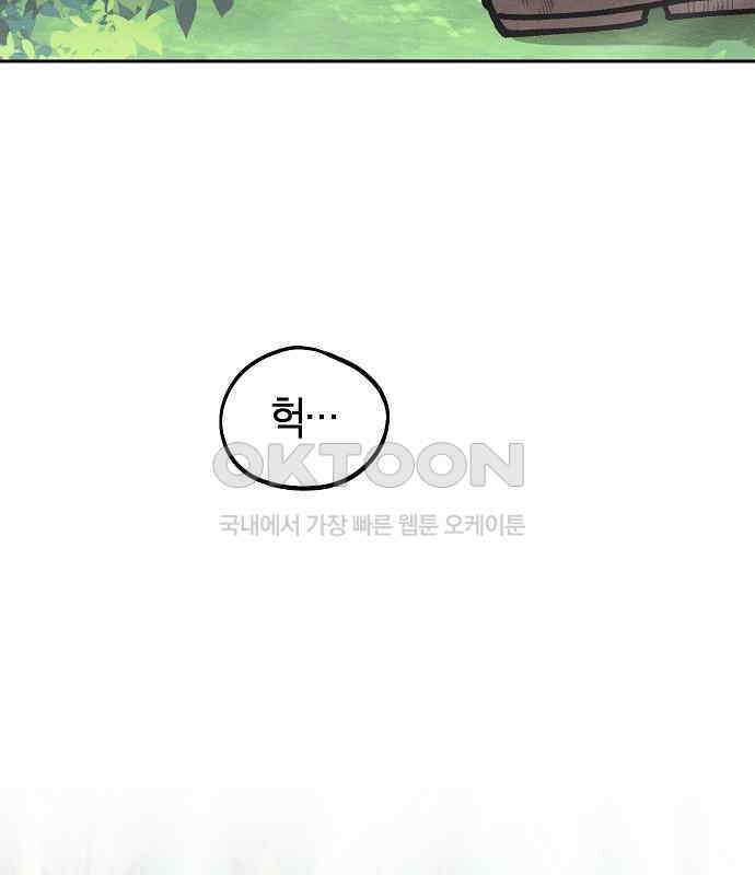 괴물의 바다 33화 6