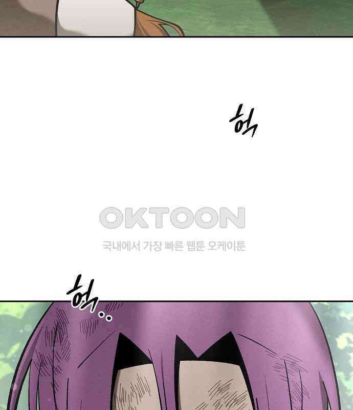 괴물의 바다 33화 9