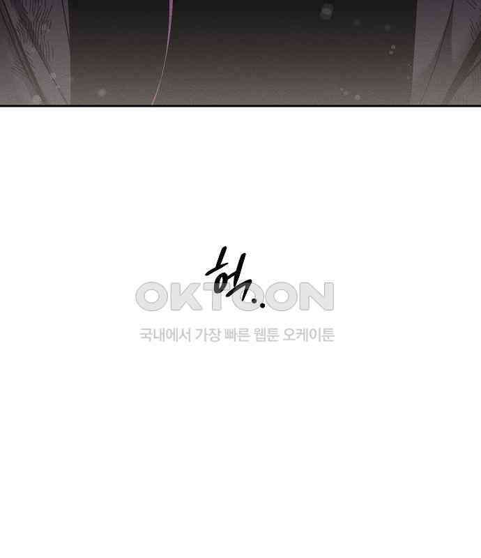 괴물의 바다 33화 11