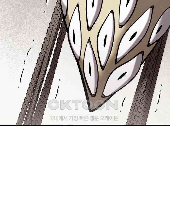 괴물의 바다 33화 21