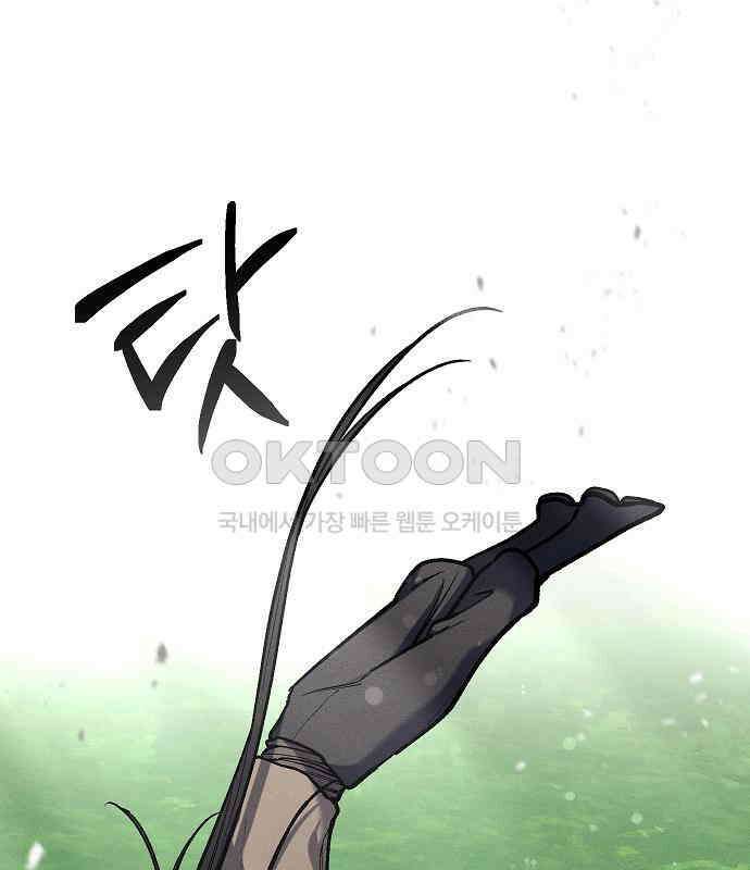 괴물의 바다 33화 24