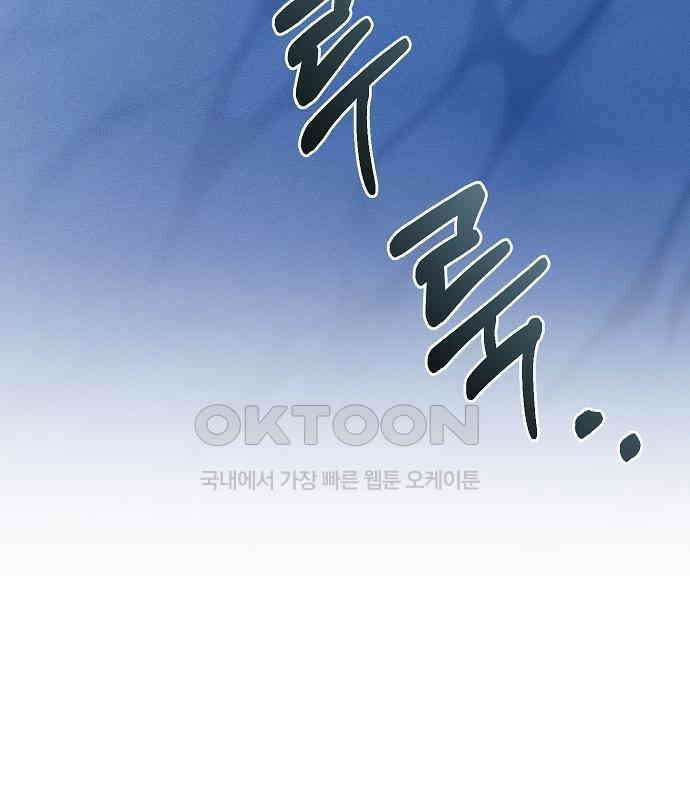 괴물의 바다 33화 30