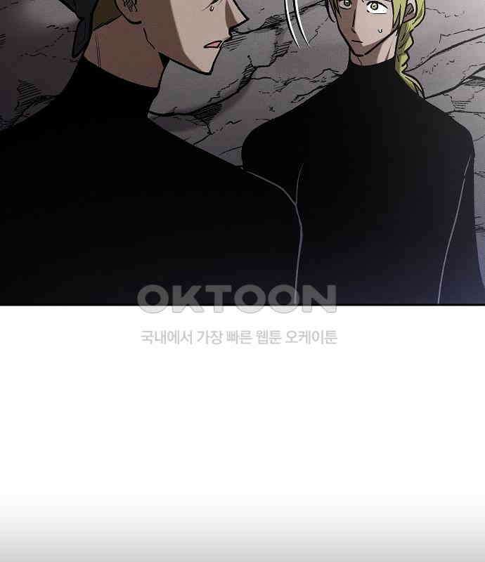 괴물의 바다 33화 36