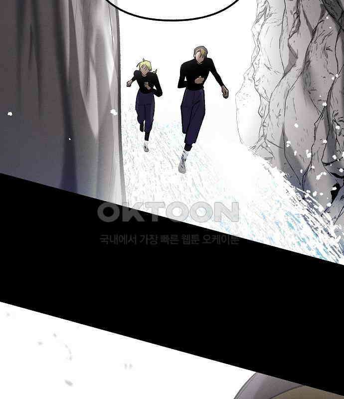 괴물의 바다 33화 38