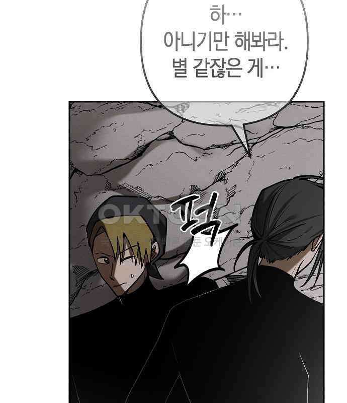 괴물의 바다 33화 47