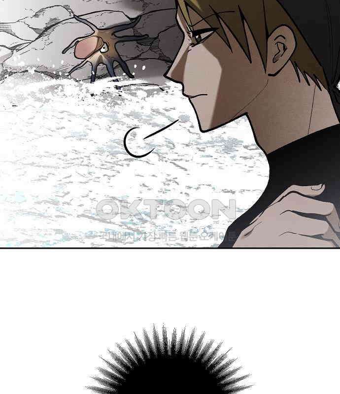 괴물의 바다 33화 49