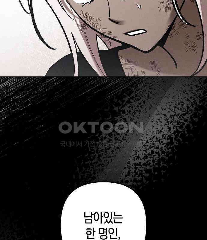괴물의 바다 33화 57
