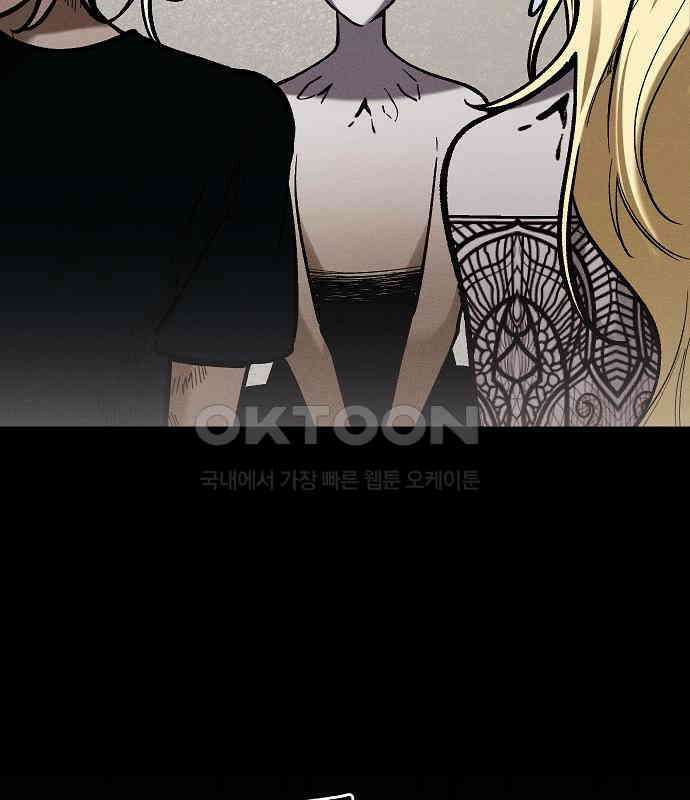 괴물의 바다 33화 60