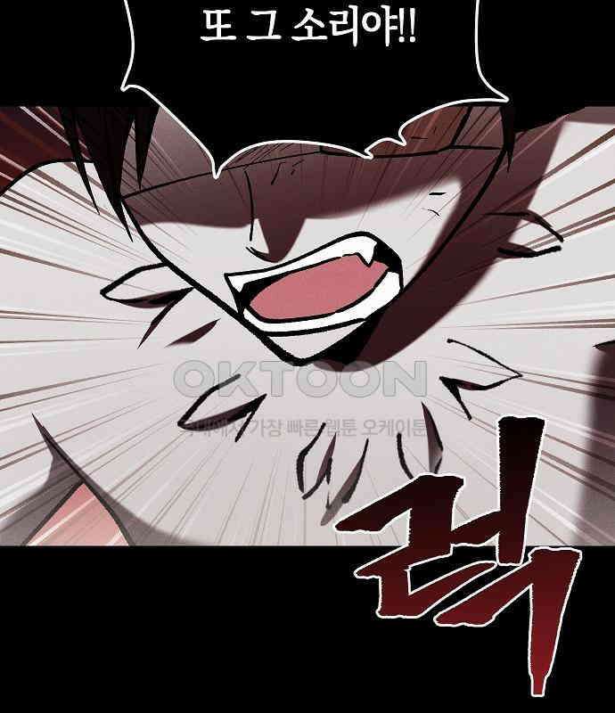 괴물의 바다 33화 69