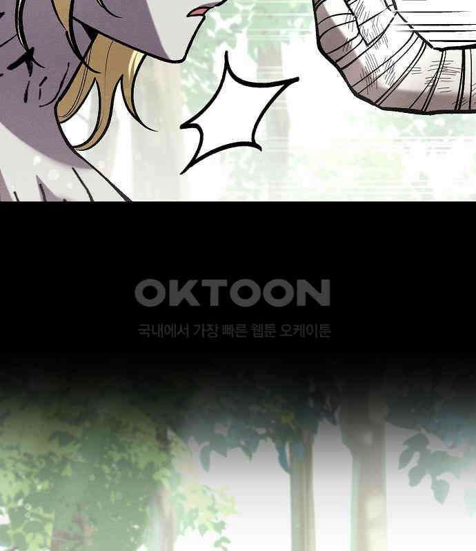 괴물의 바다 33화 73