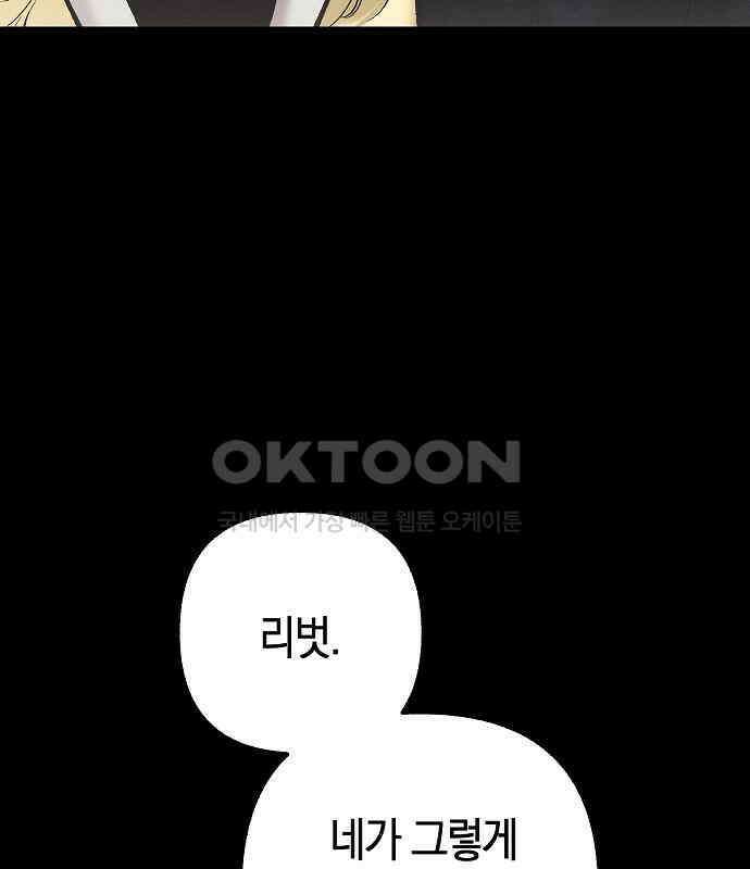 괴물의 바다 33화 75