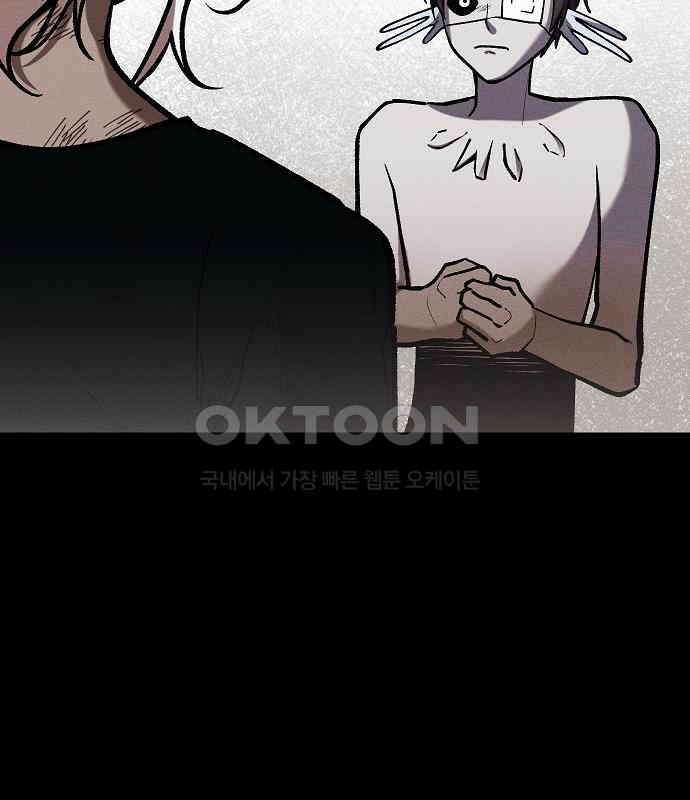 괴물의 바다 33화 78