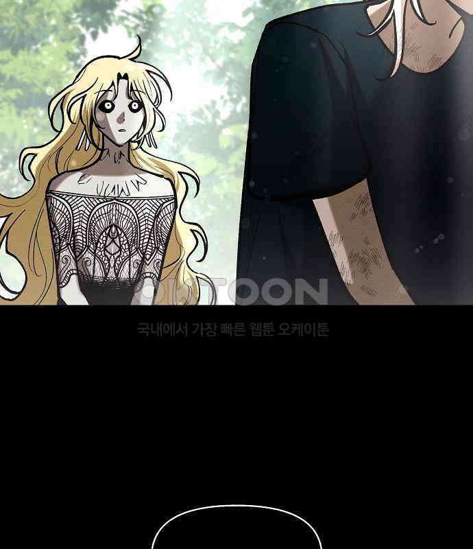 괴물의 바다 33화 87