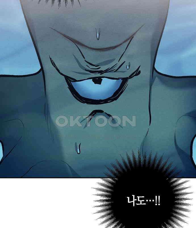 괴물의 바다 33화 95