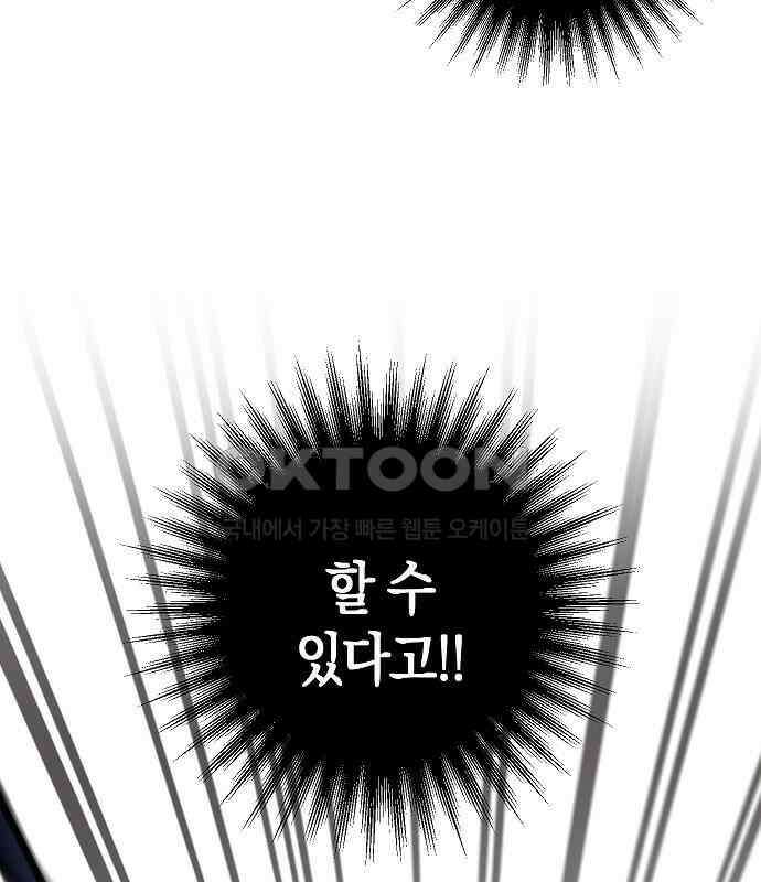 괴물의 바다 33화 96