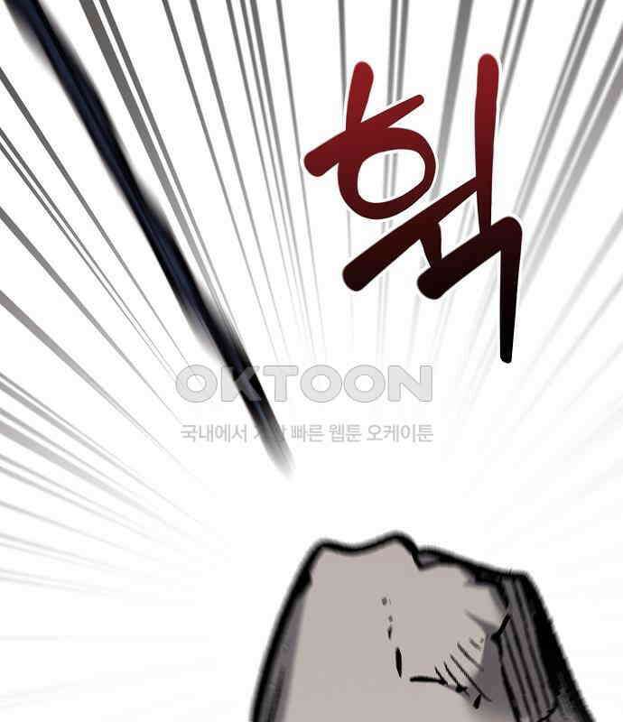 괴물의 바다 33화 97