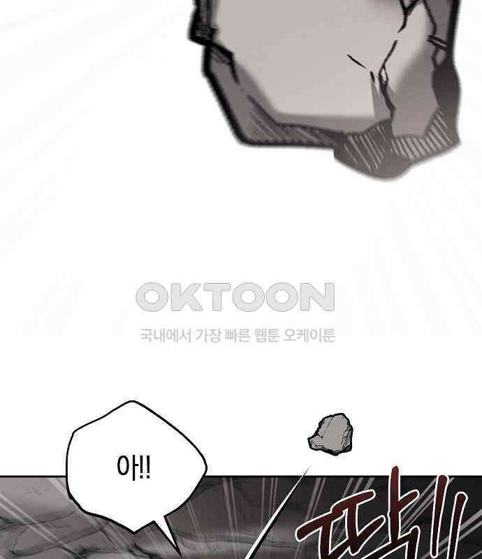 괴물의 바다 33화 98