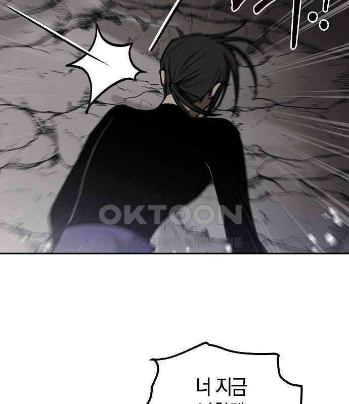 괴물의 바다 33화 99
