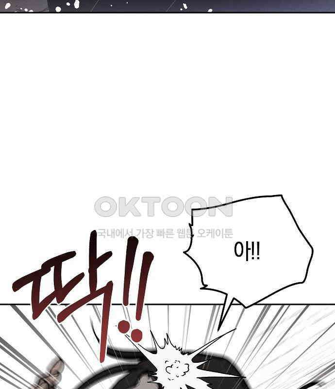 괴물의 바다 33화 101