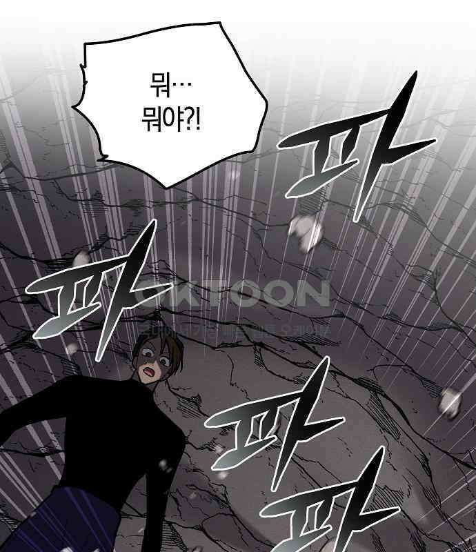 괴물의 바다 33화 103