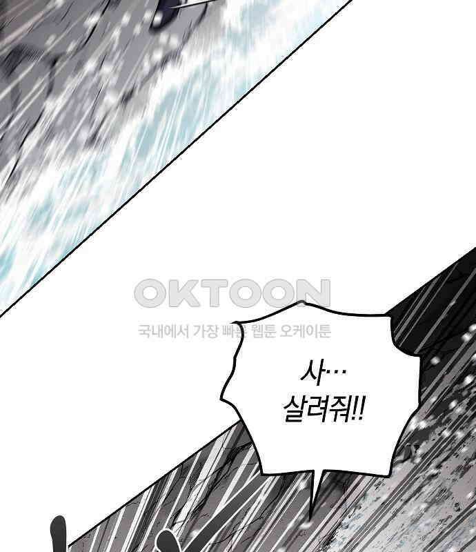 괴물의 바다 33화 109