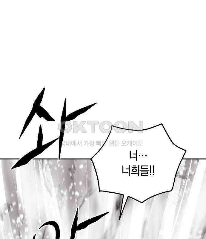 괴물의 바다 33화 115